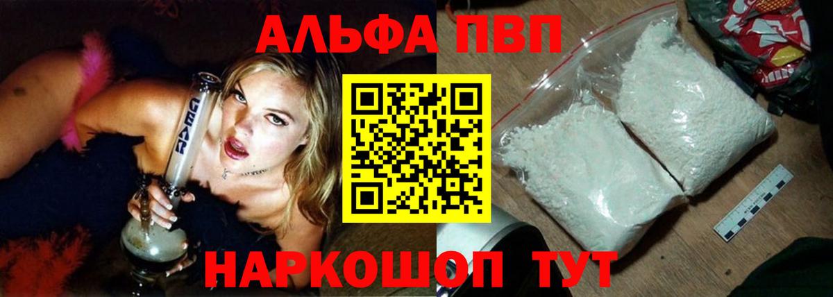купить наркоту  А ПВП СК КРИС  Заинск  Вход с VPN  Alpha PVP Соль 