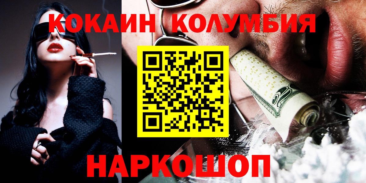 КОКАИН Fish Scale Заинск