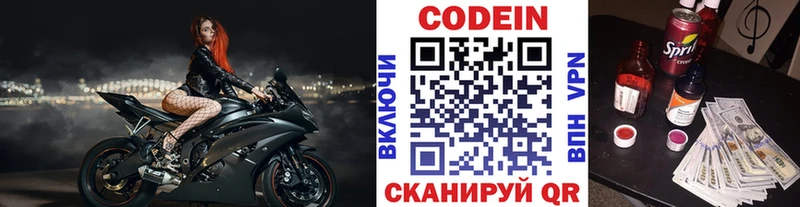 продажа наркотиков Заинск Кодеиновый сироп Lean напиток Lean (лин)