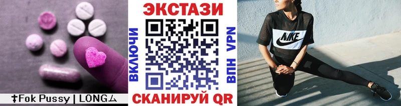 Экстази VHQ  купить наркотик  Заинск 