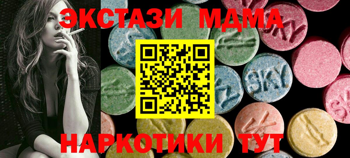 МЕГА ссылки  Вход с VPN  Заинск  Экстази 280мг 