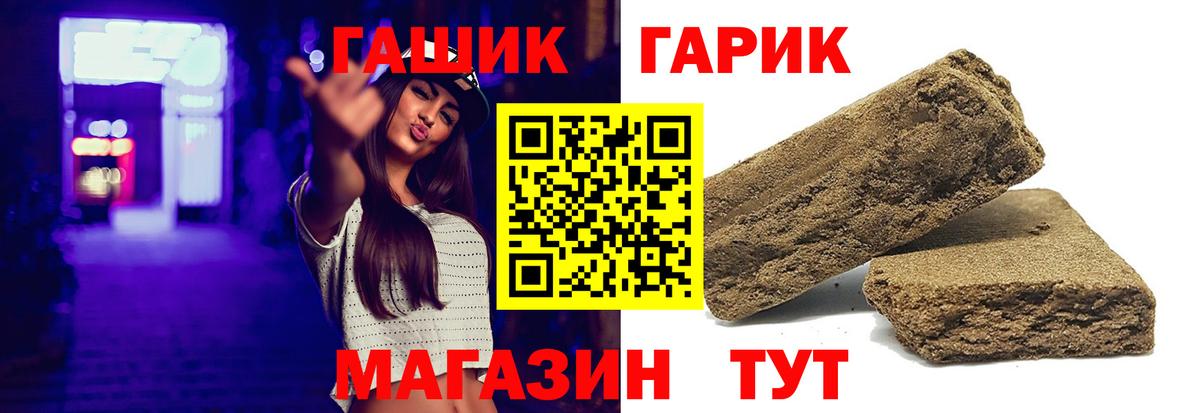 ГАШИШ Cannabis  Заинск 