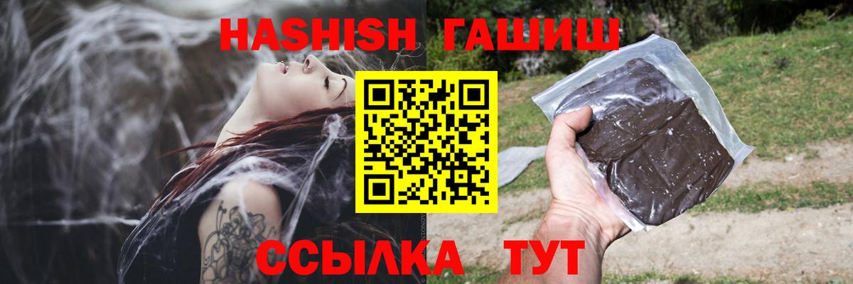 Заинск  ГАШ  цена   ГАШ Cannabis  ГАШ hashish  Вход с VPN 