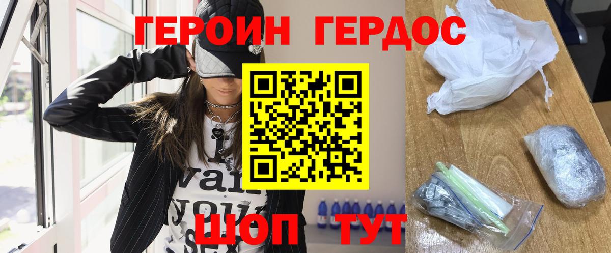 ГЕРОИН Афган  Вход с VPN  Заинск 