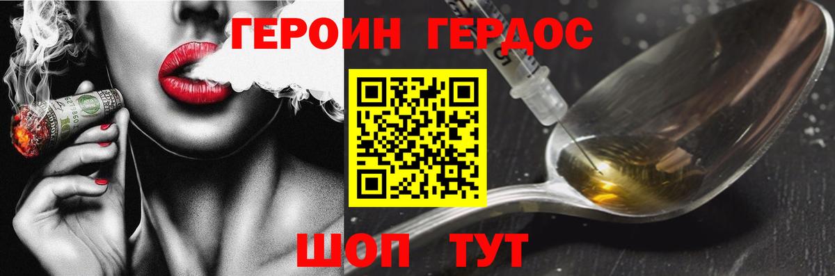 ГЕРОИН белый Заинск