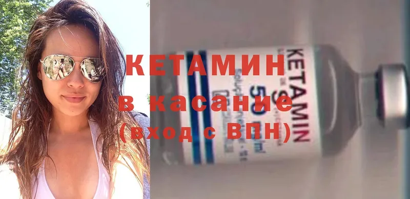 Кетамин ketamine  Заинск 