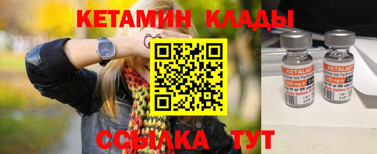 Кетамин ketamine  Вход с VPN  Заинск  КЕТАМИН ketamine 