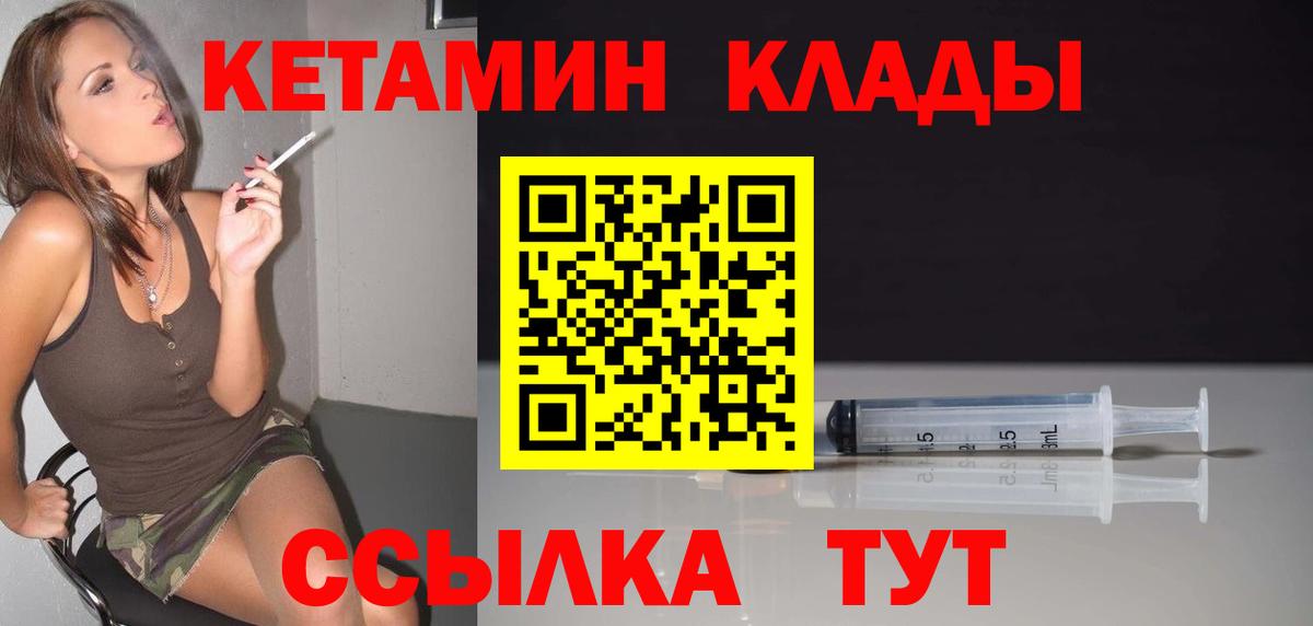 Кетамин VHQ  Заинск 