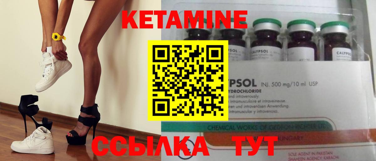 КЕТАМИН ketamine Заинск