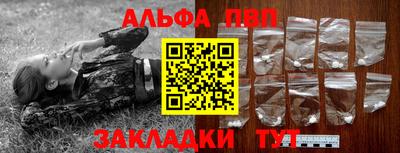 ALPHA-PVP Абакан