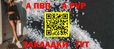 ALPHA-PVP Абакан