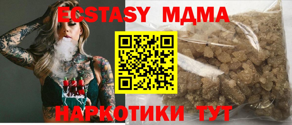 MDMA молли Заинск