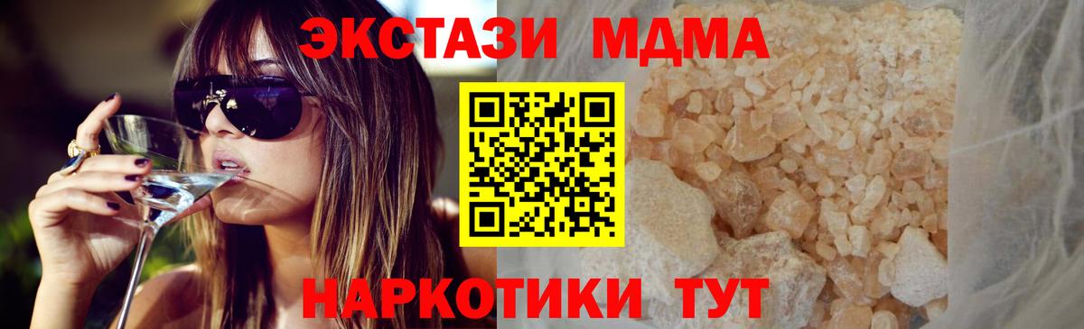 Заинск  MDMA кристаллы  МДМА  МДМА Molly  Вход с VPN 