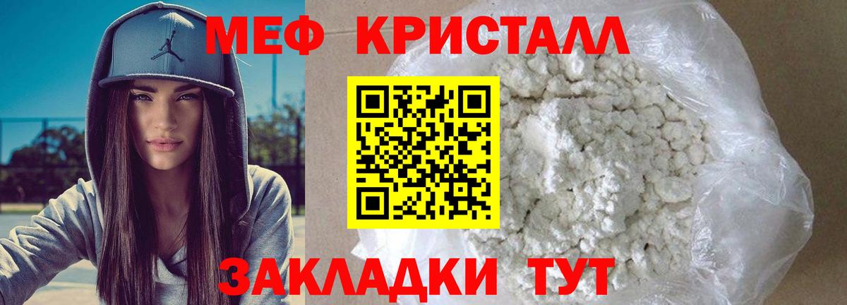 Меф мука Заинск