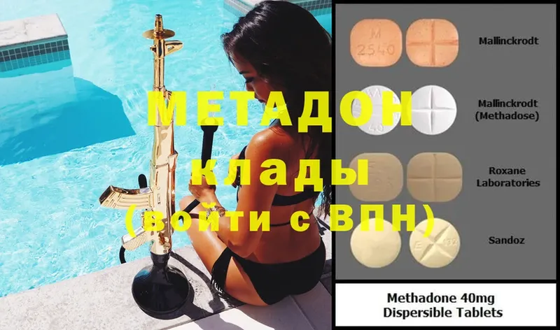 mega как войти  Заинск  Метадон methadone 