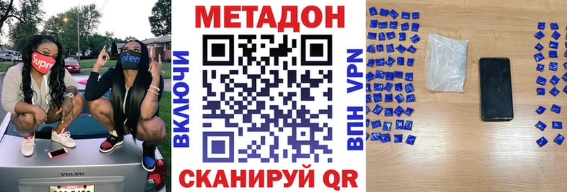 Метадон белоснежный  Заинск 