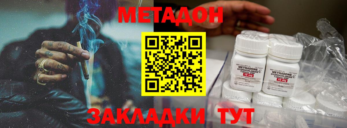 Заинск  МЕТАДОН кристалл  Вход с VPN  ОМГ ОМГ как войти  Метадон кристалл 