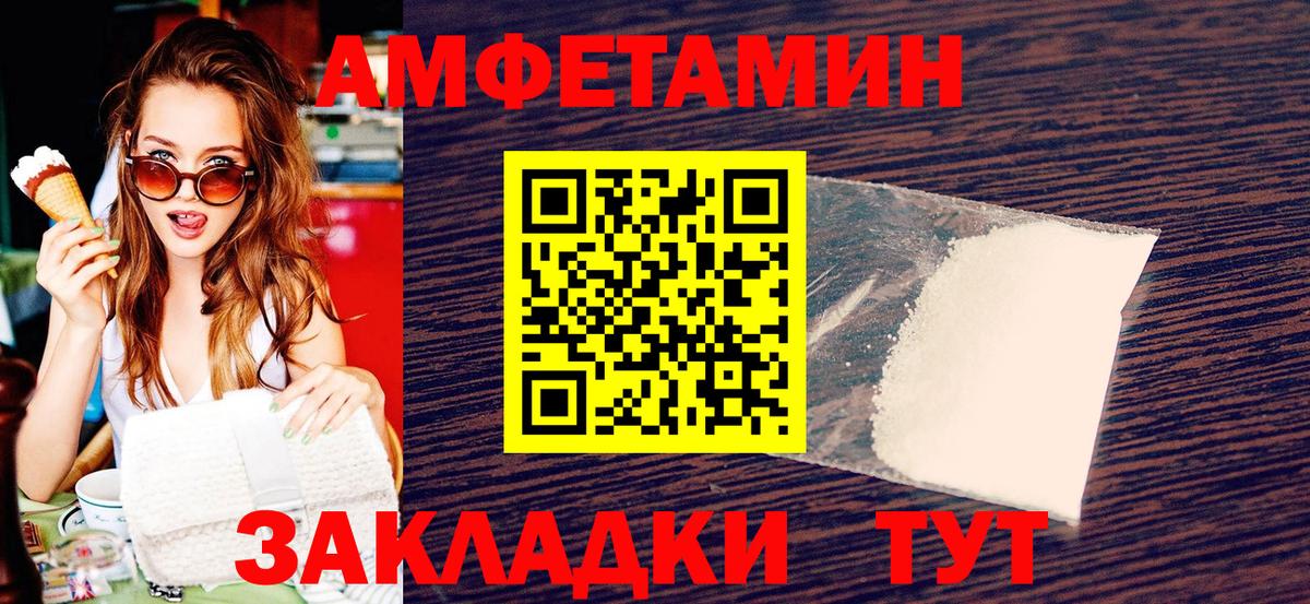 Первитин Methamphetamine Заинск