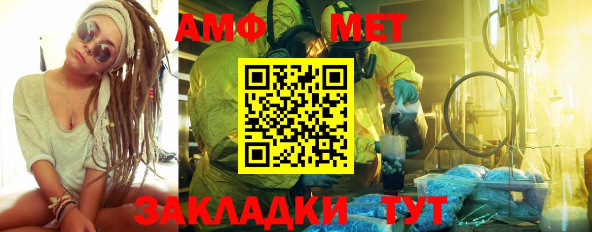 МЕТАМФЕТАМИН  Заинск  МЕТАМФЕТАМИН мет  МЕТАМФЕТАМИН мет 