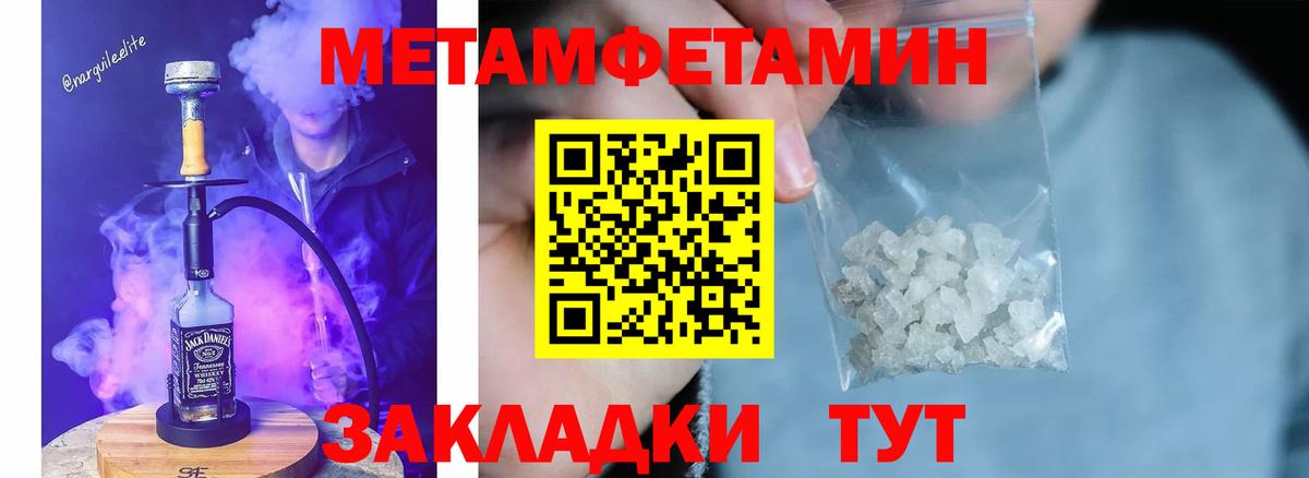 Заинск  Первитин Декстрометамфетамин 99.9%  Вход с VPN 