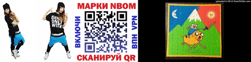 Марки 25I-NBOMe 1500мкг  Заинск 